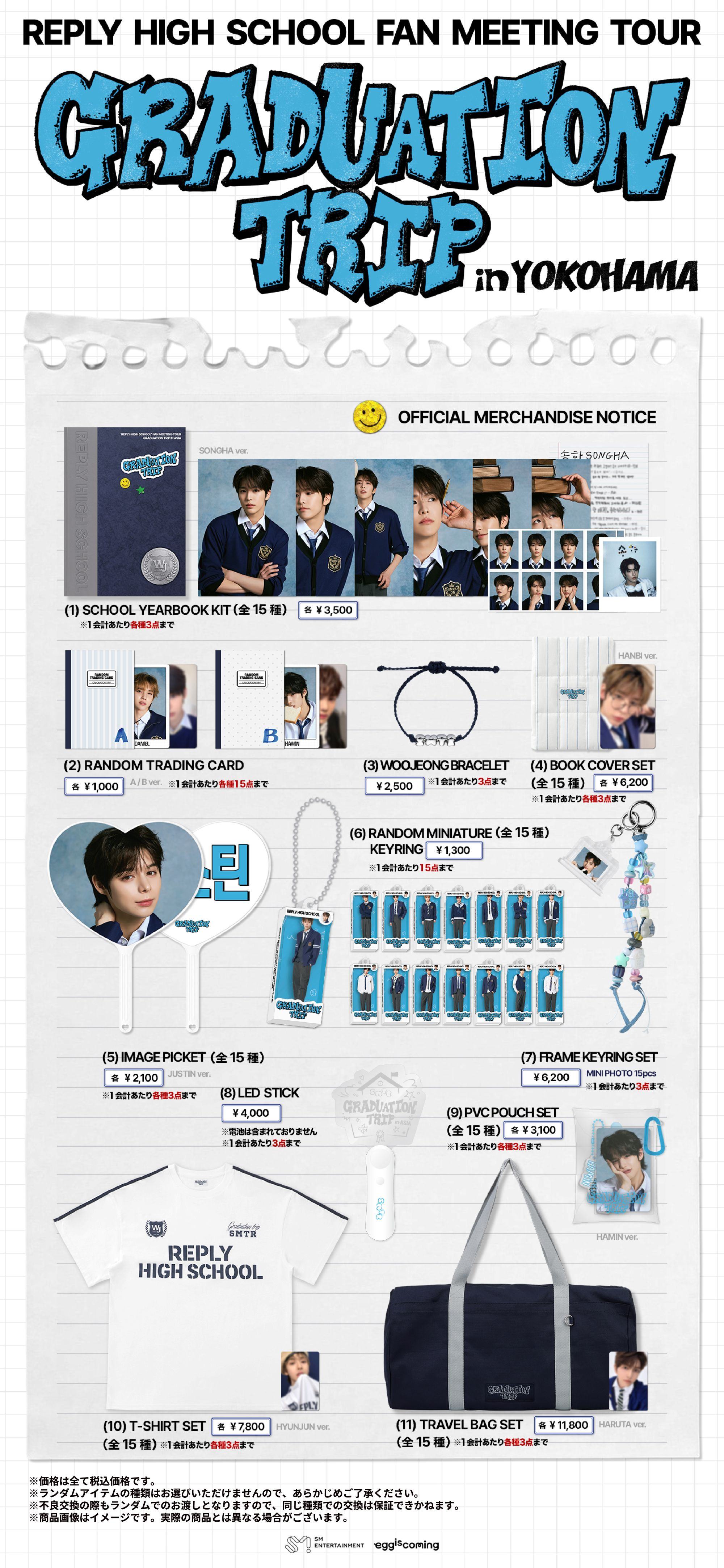 SMTR25】『'Reply High School' Fan Meeting Tour - Graduation Trip