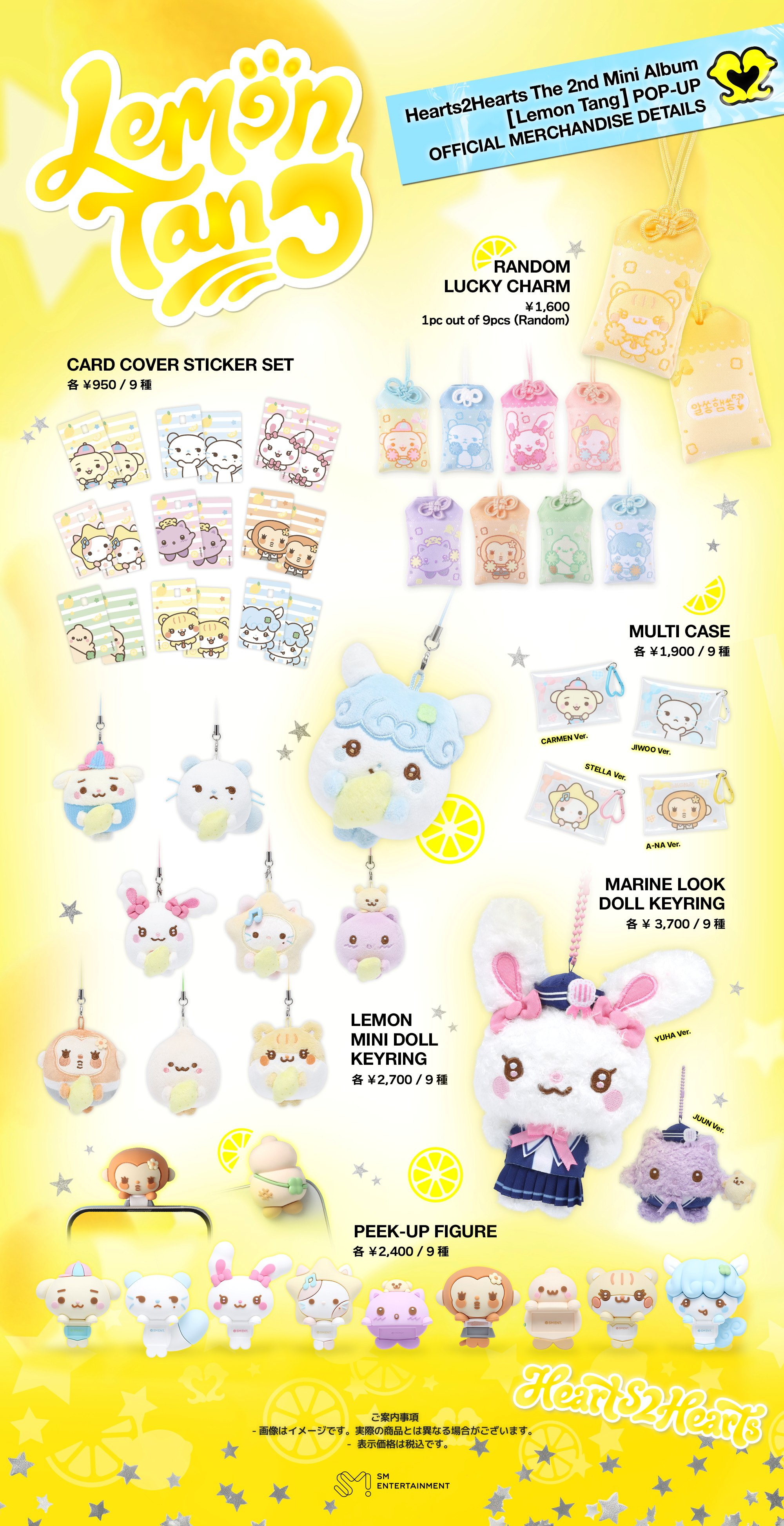 Hearts2Hearts The 2nd Mini Album [Lemon Tang] POP-UP』輸入MDの受注