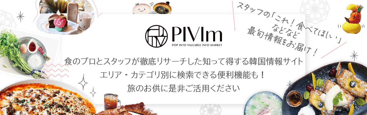 PIVIm